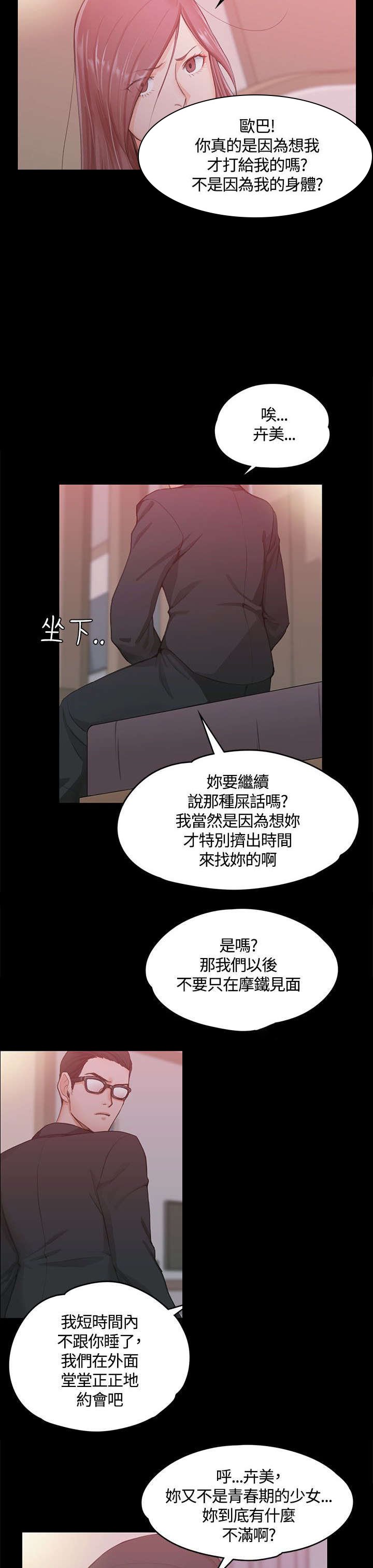 第17章：已婚男