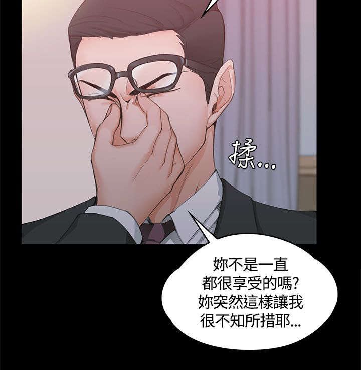 第17章：已婚男