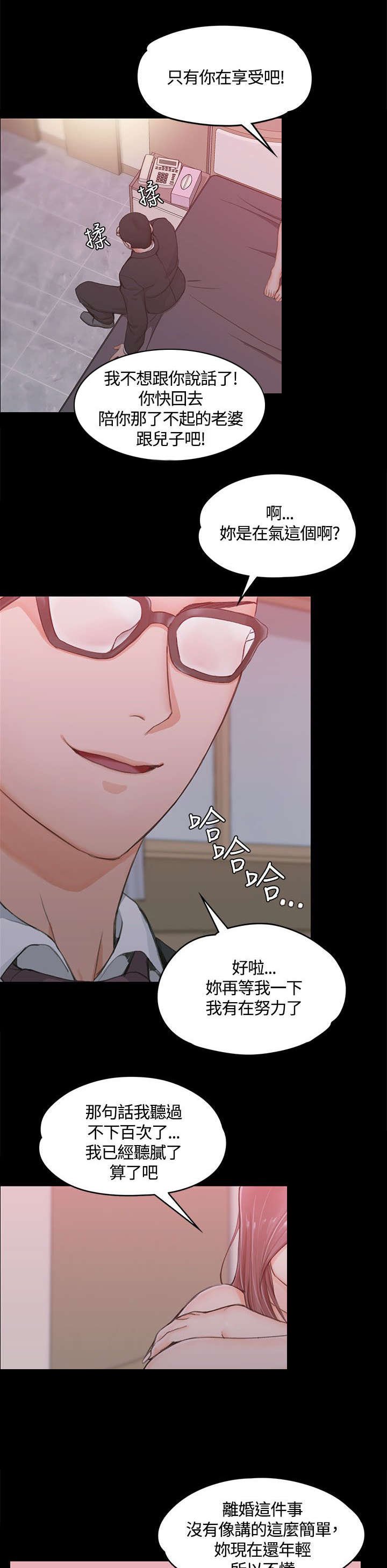 第17章：已婚男