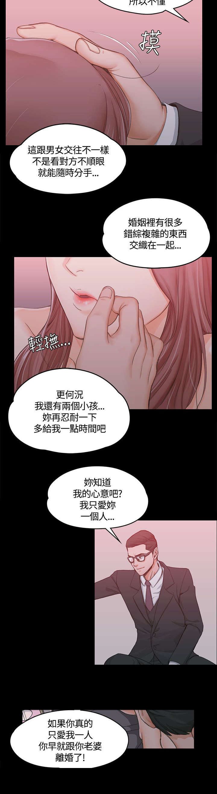 第17章：已婚男