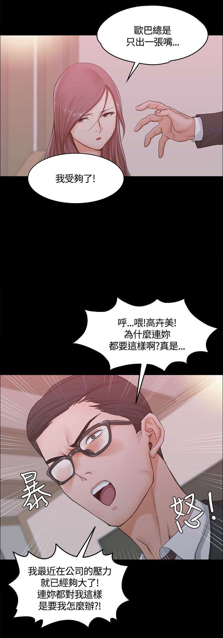 第17章：已婚男