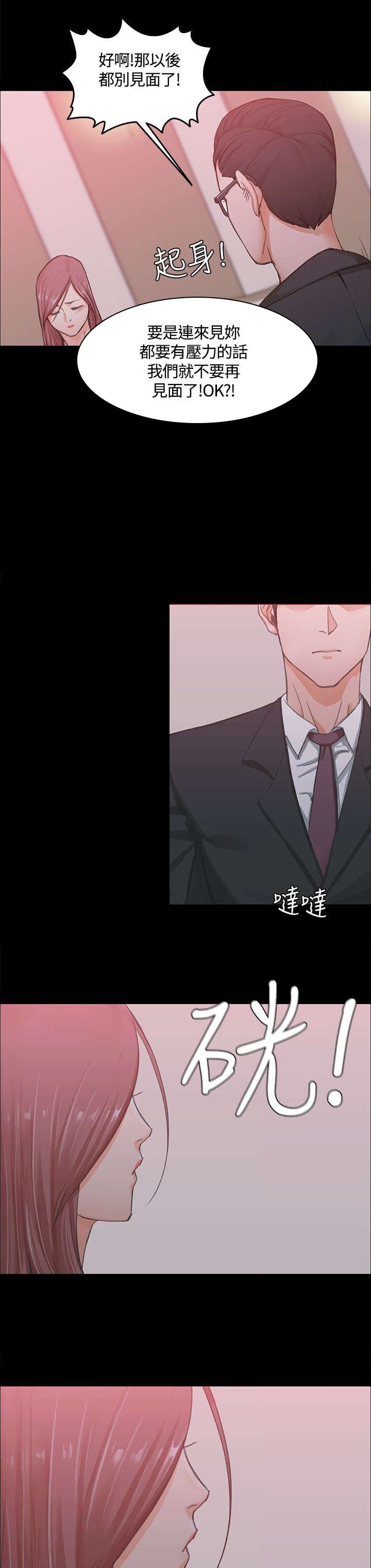第17章：已婚男