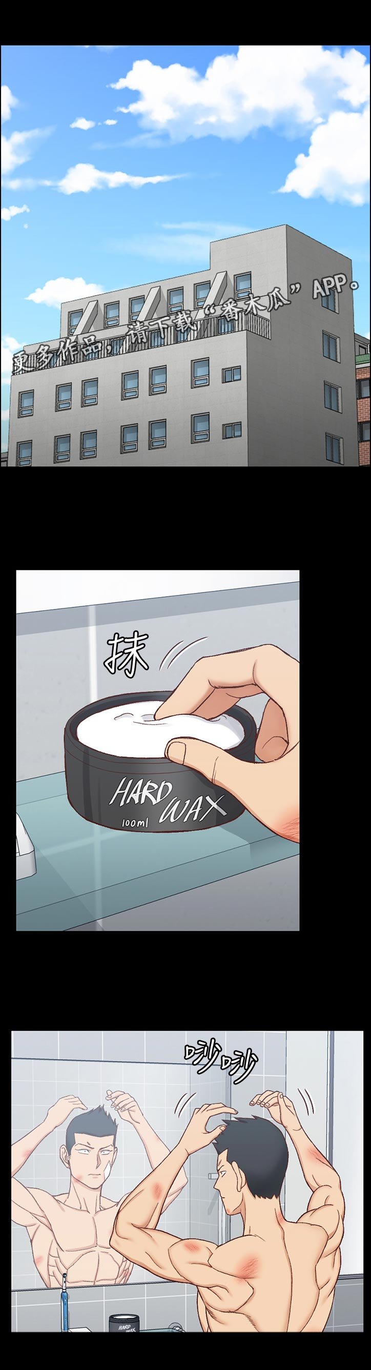 第170章：快递