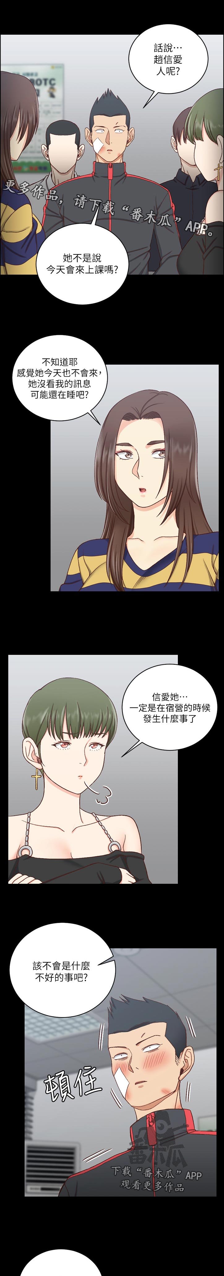 第170章：快递