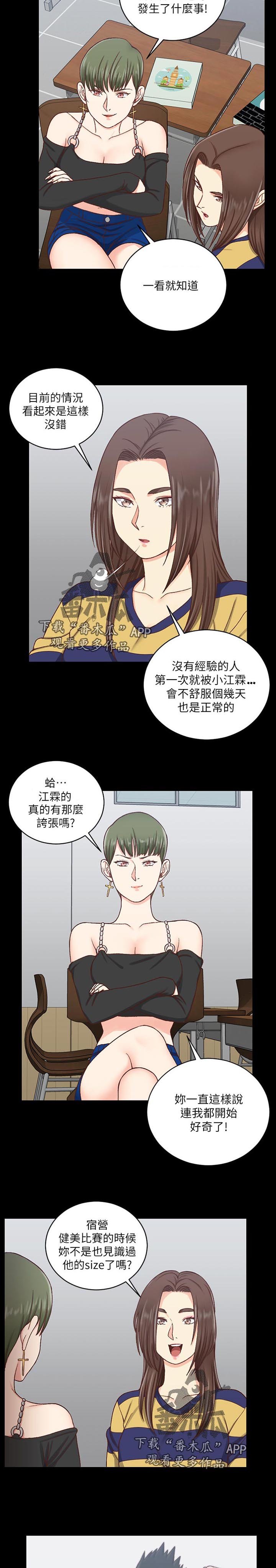 第170章：快递