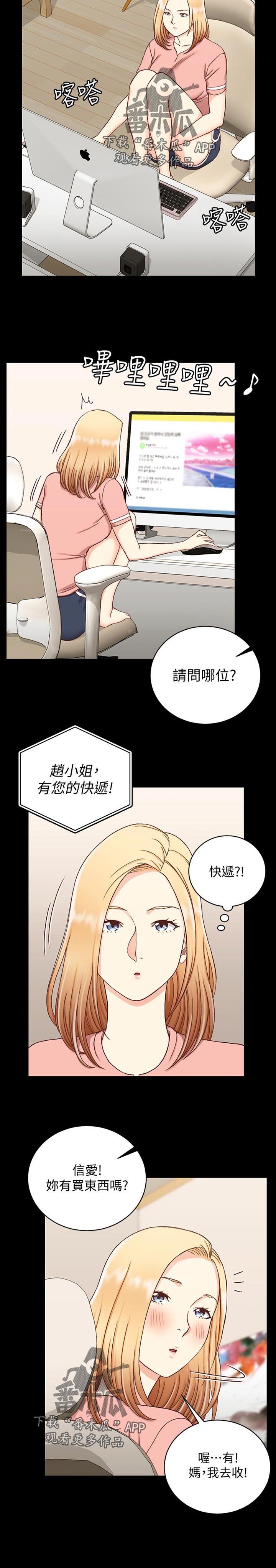 第170章：快递