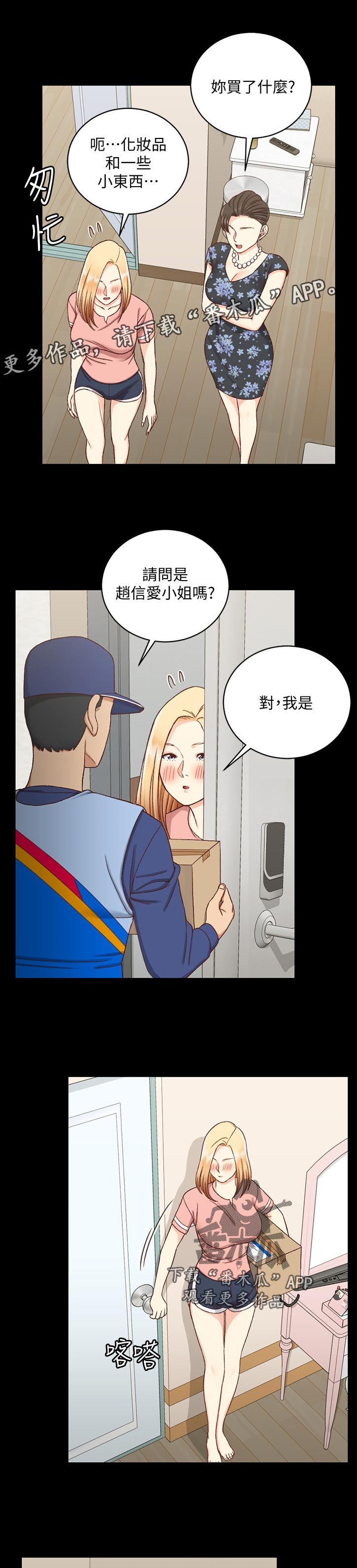 第171章：训练