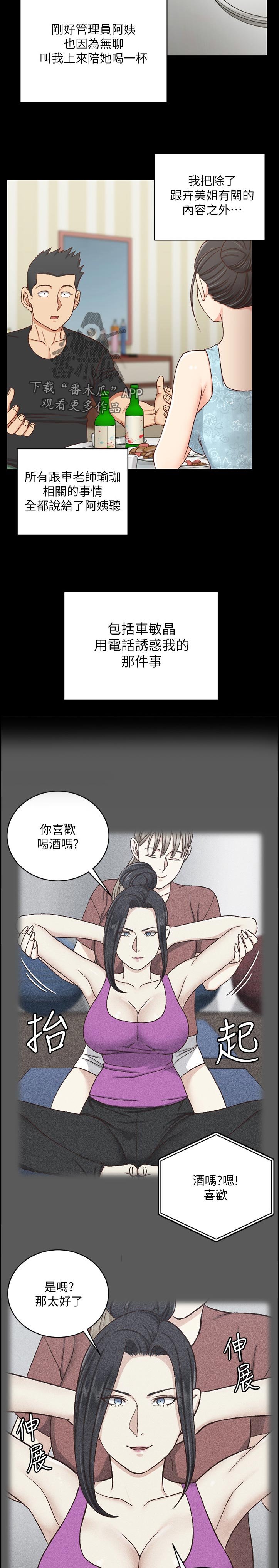 第171章：训练