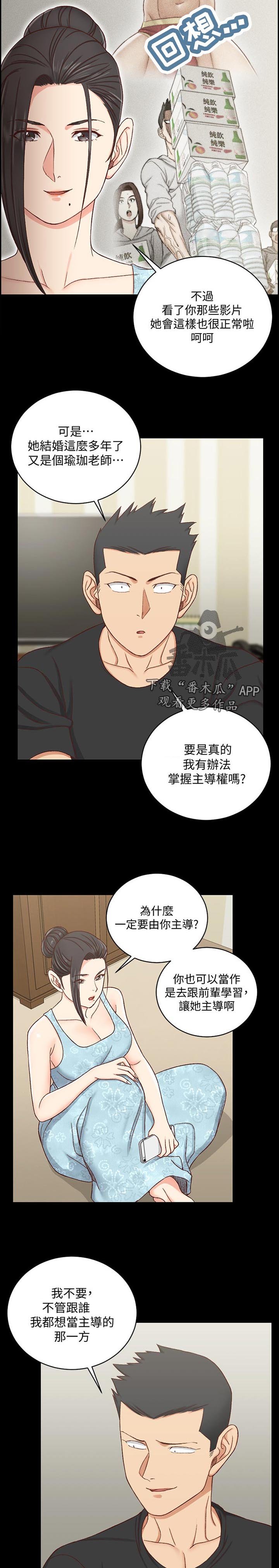 第171章：训练
