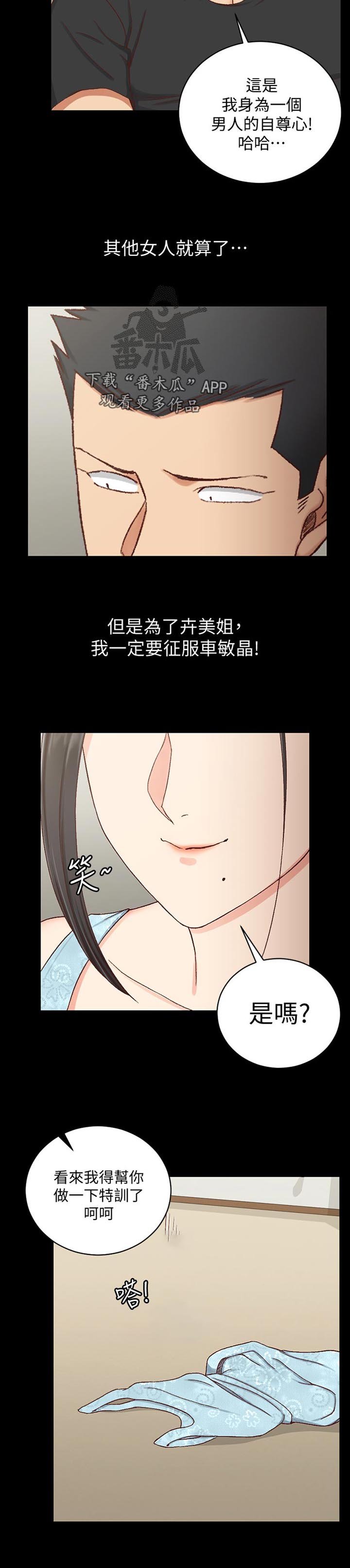 第171章：训练