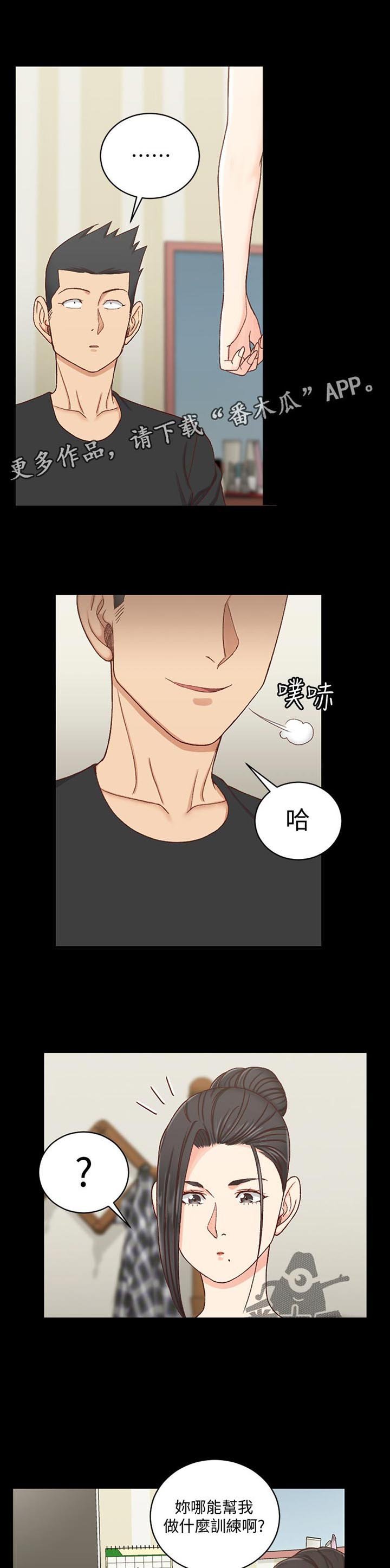 第172章：运势