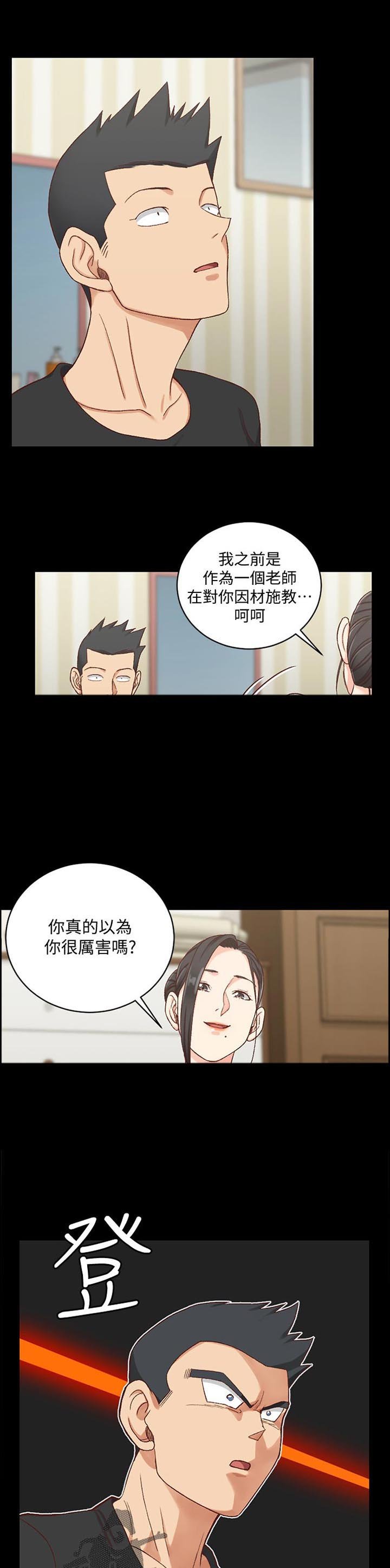第172章：运势
