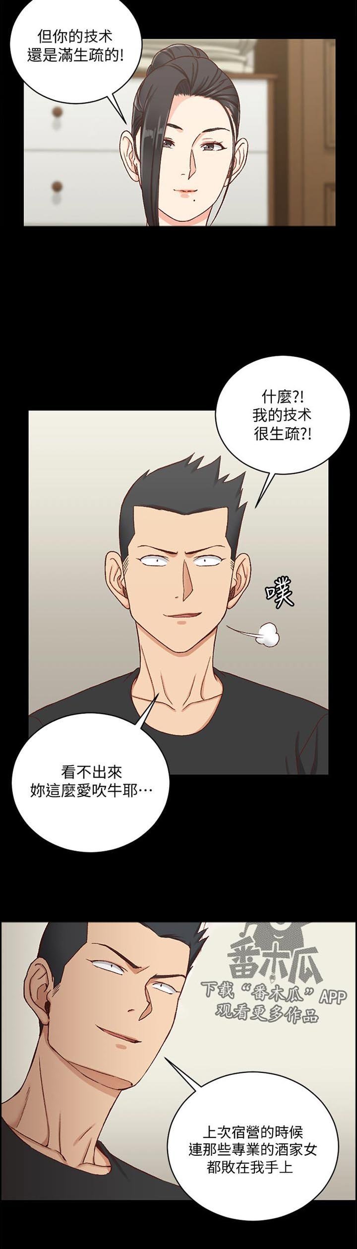 第172章：运势