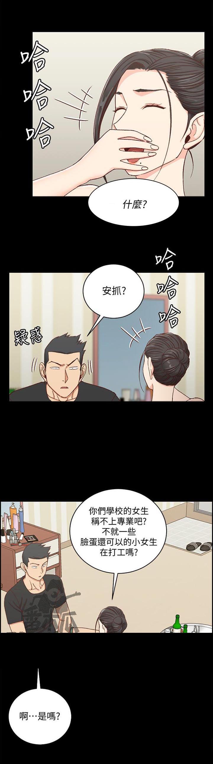 第172章：运势