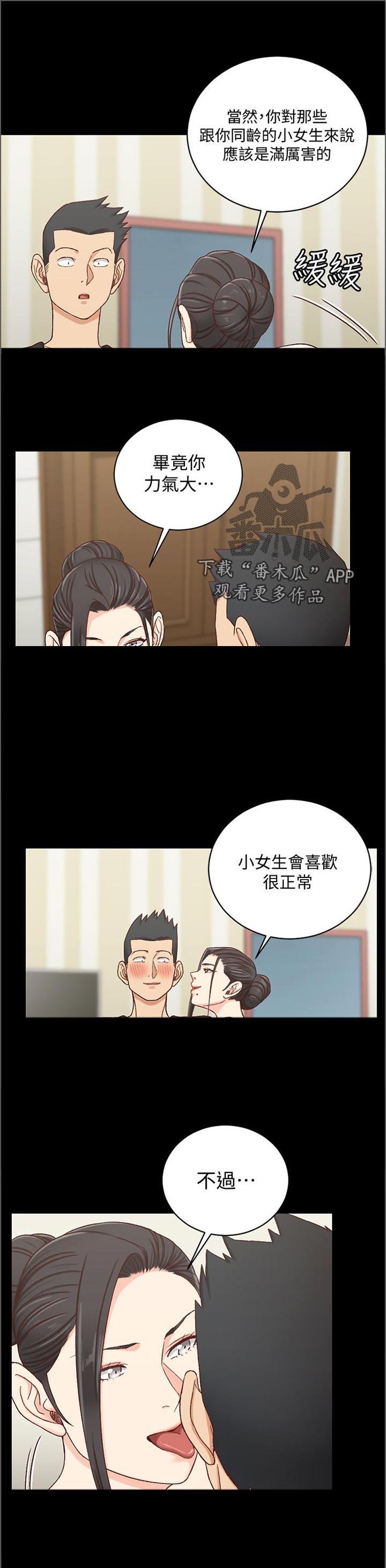 第172章：运势