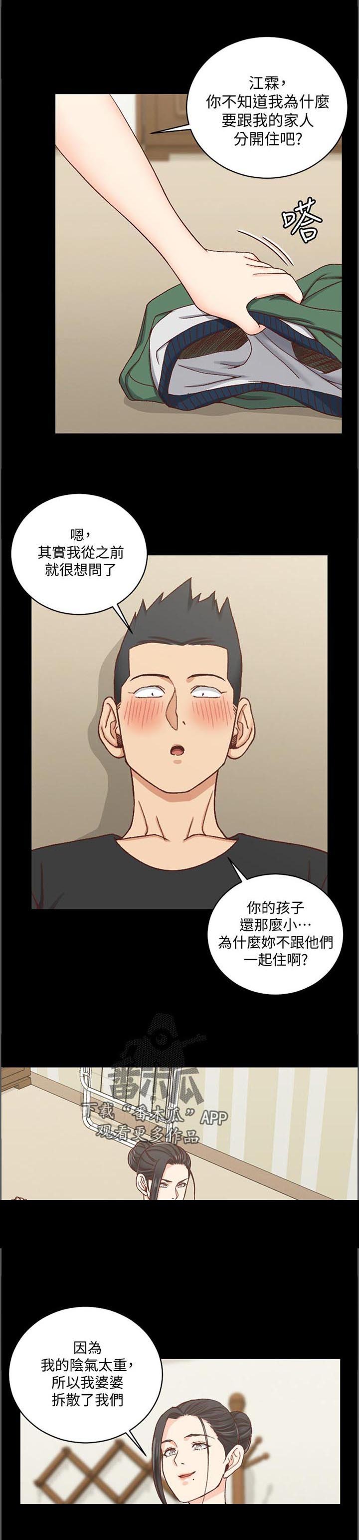 第172章：运势