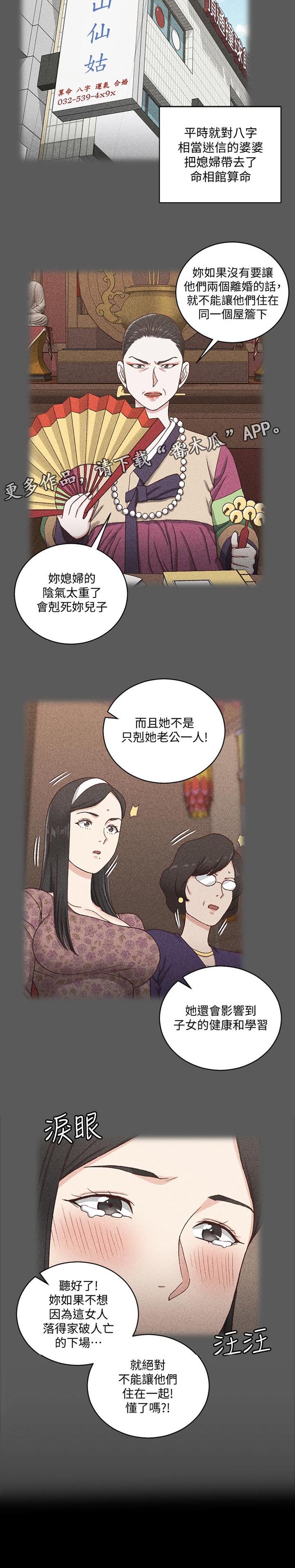 第172章：运势