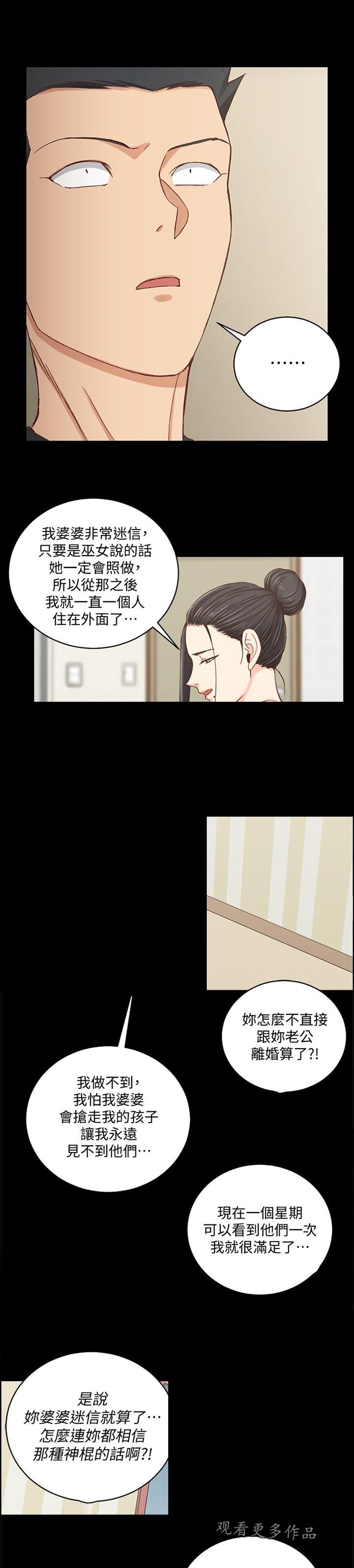 第173章：来不及