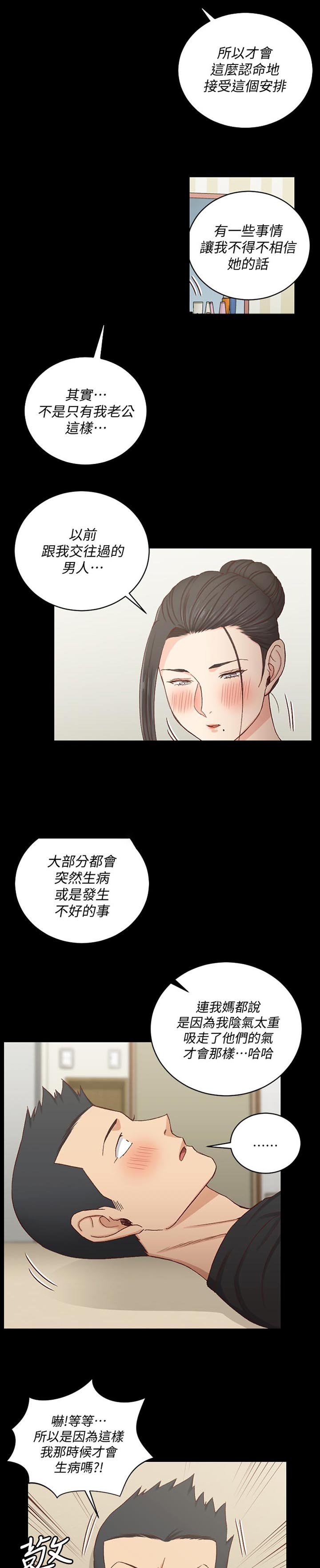 第173章：来不及