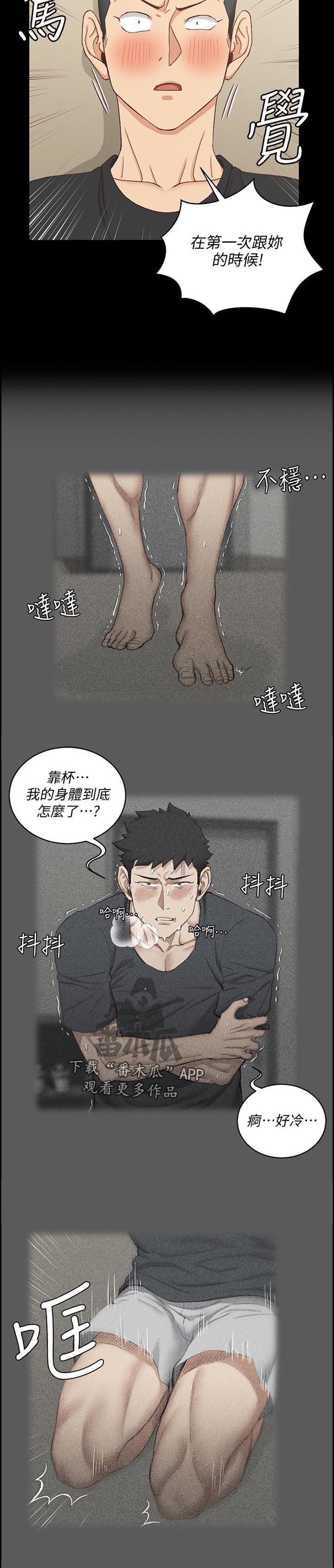 第173章：来不及