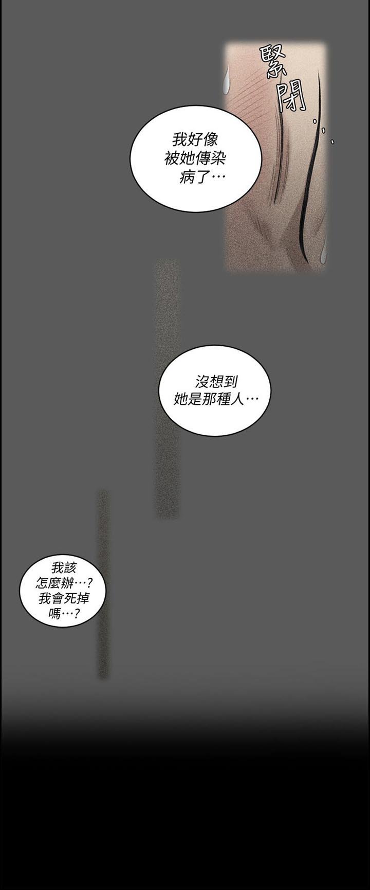 第173章：来不及