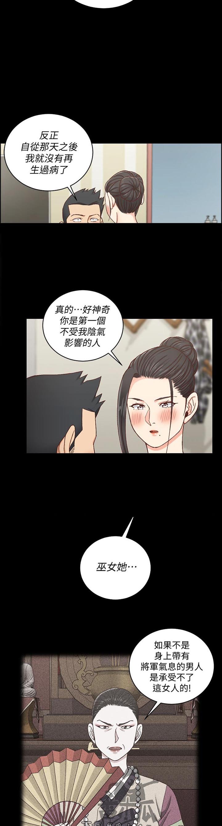 第173章：来不及