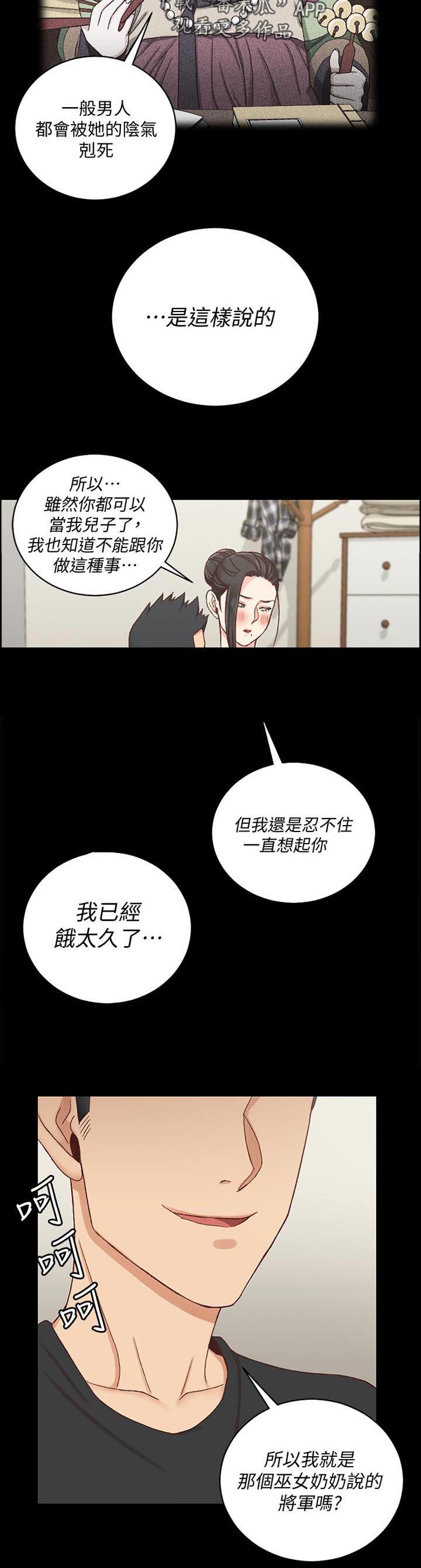 第173章：来不及