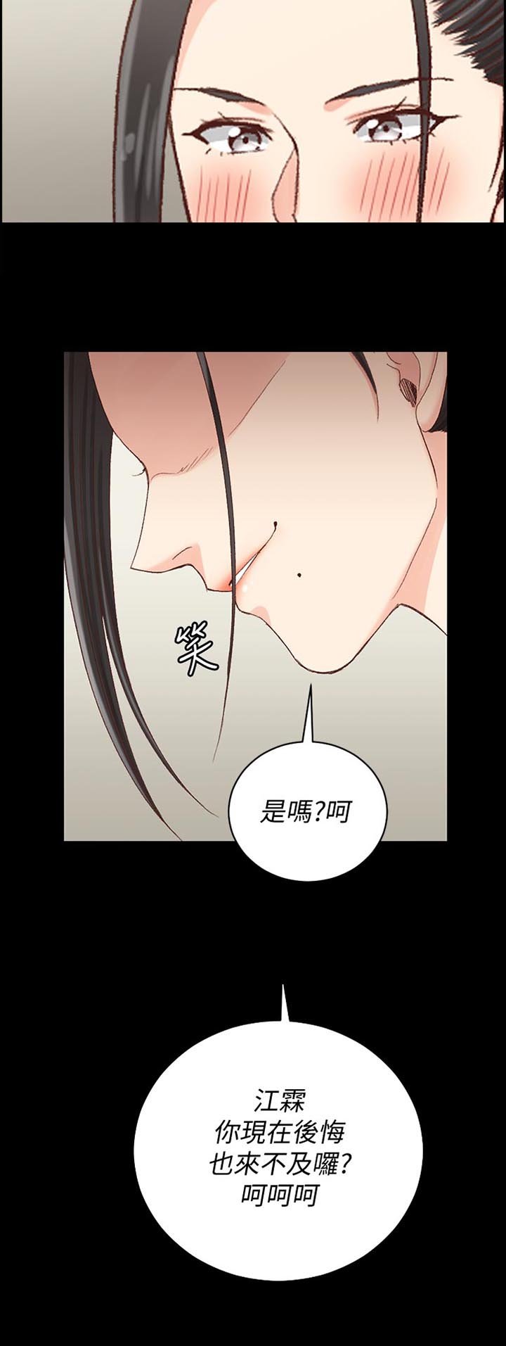 第173章：来不及