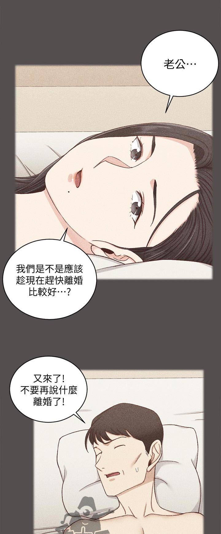 第174章：胡言乱语