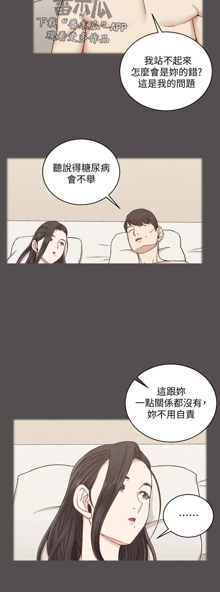 第174章：胡言乱语