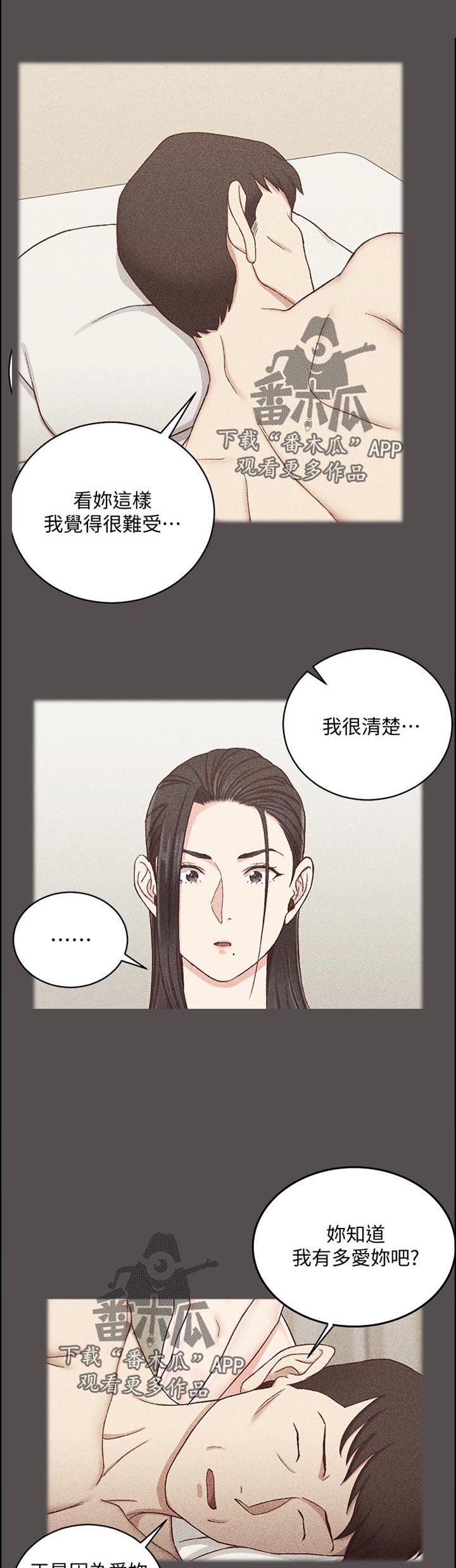 第174章：胡言乱语