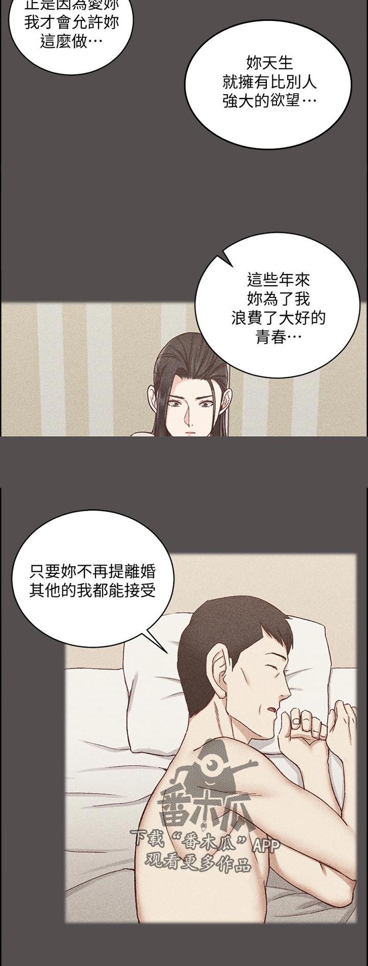 第174章：胡言乱语