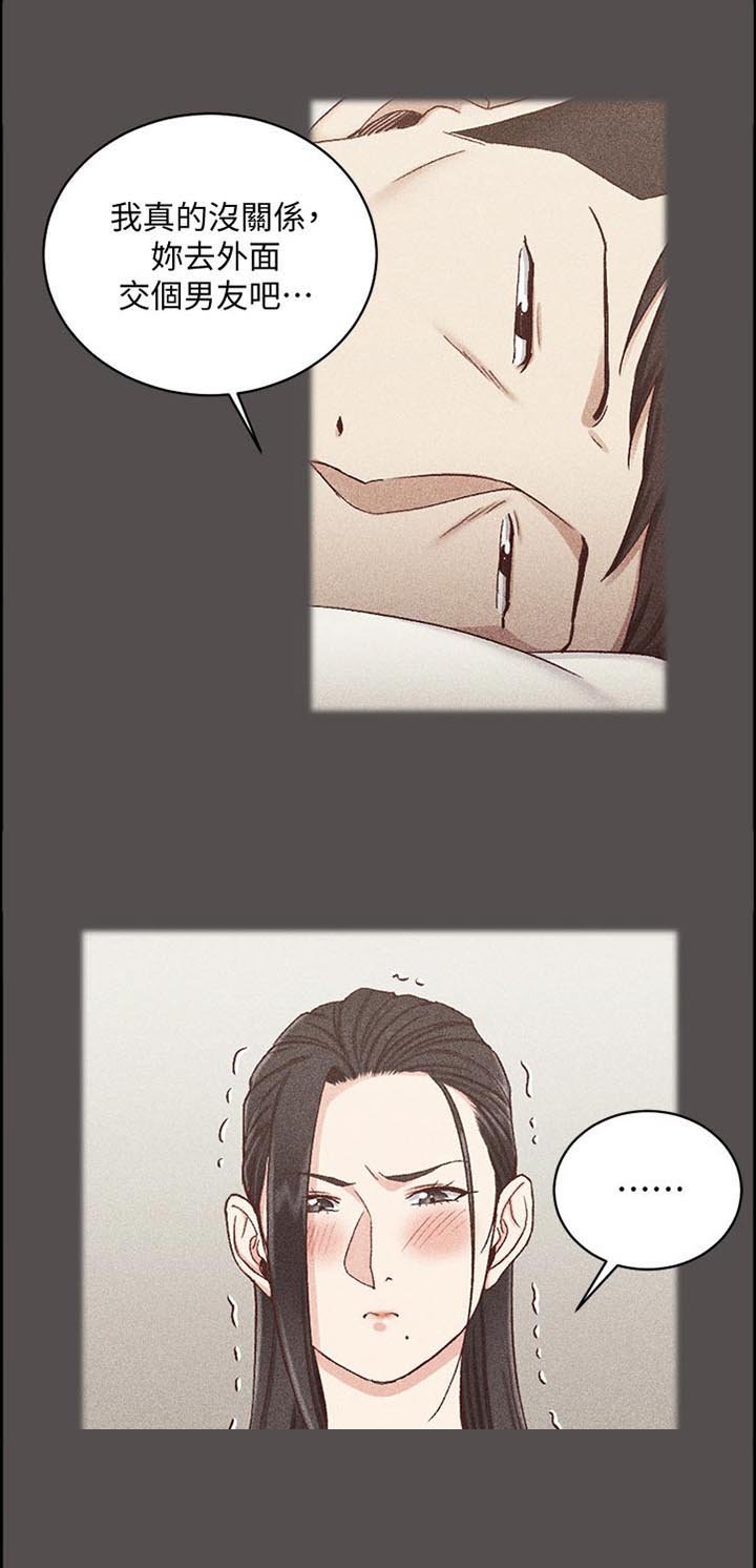 第174章：胡言乱语