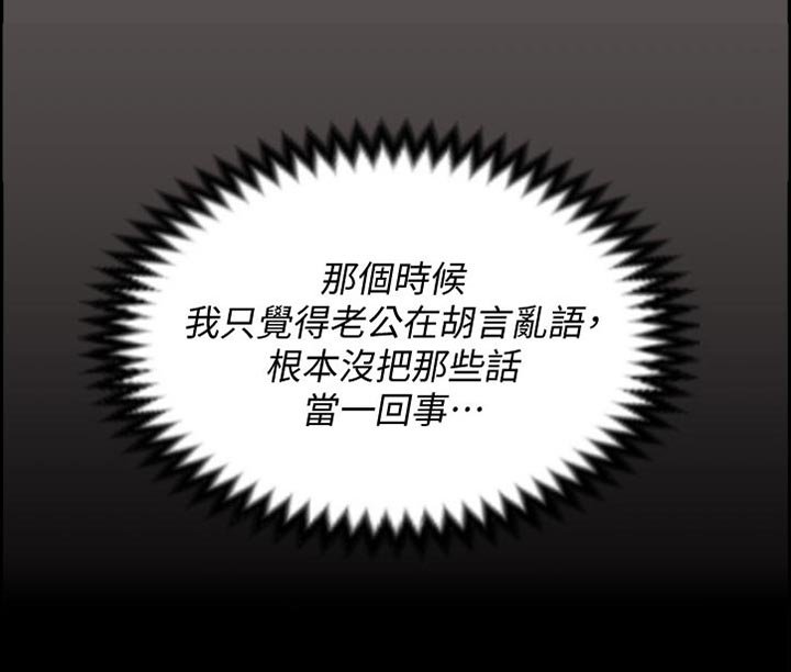 第174章：胡言乱语
