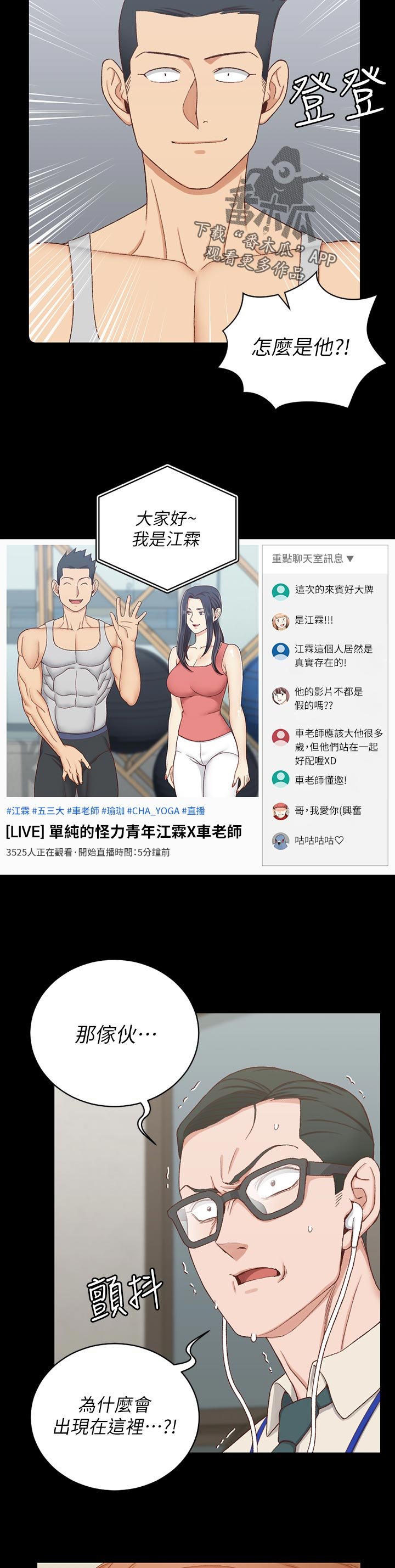 第176章：直播