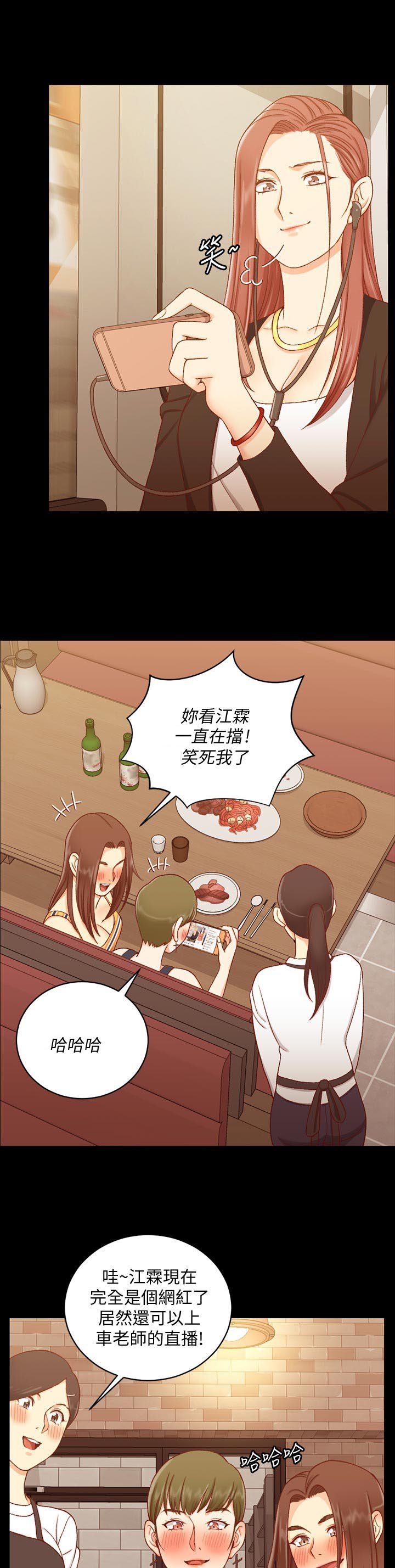 第176章：直播