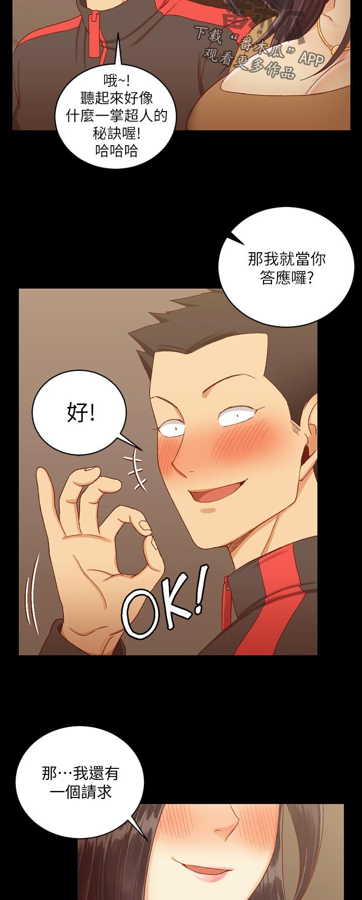 第179章：拜访