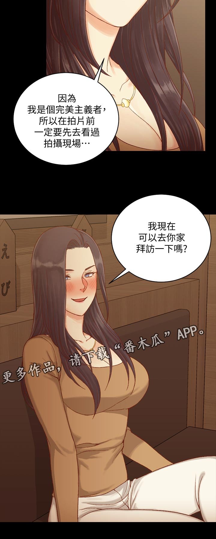 第179章：拜访