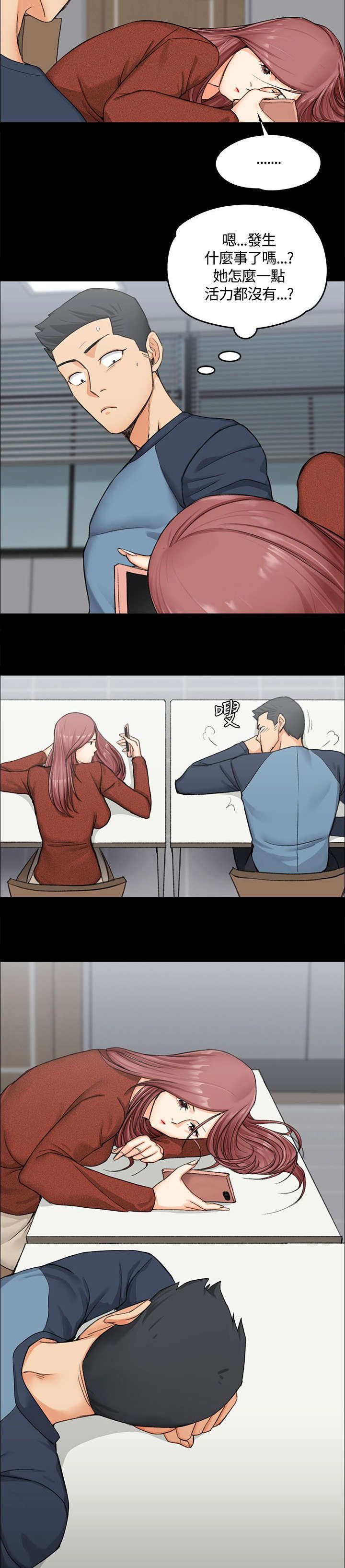 第18章：忘记
