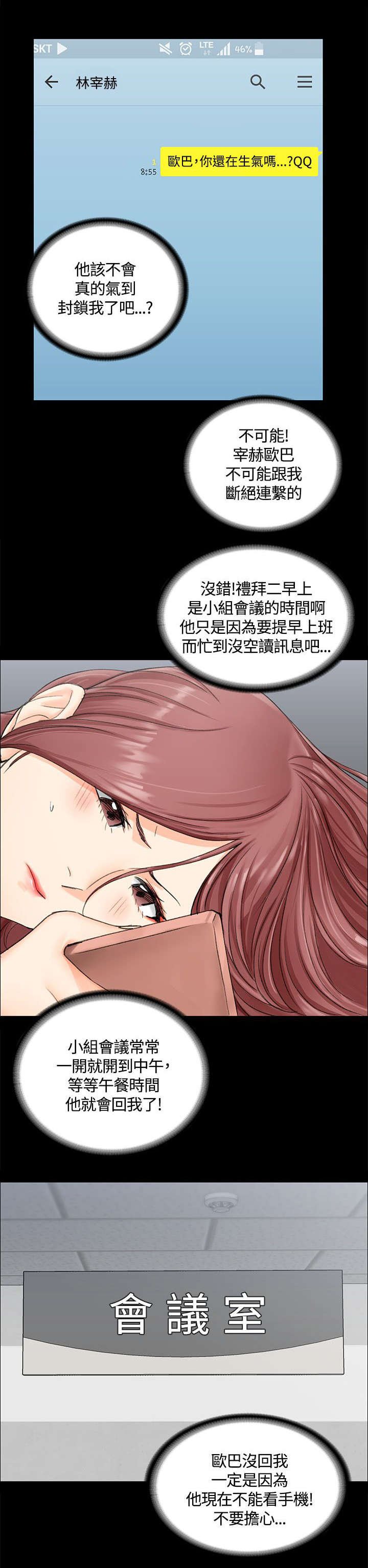 第18章：忘记