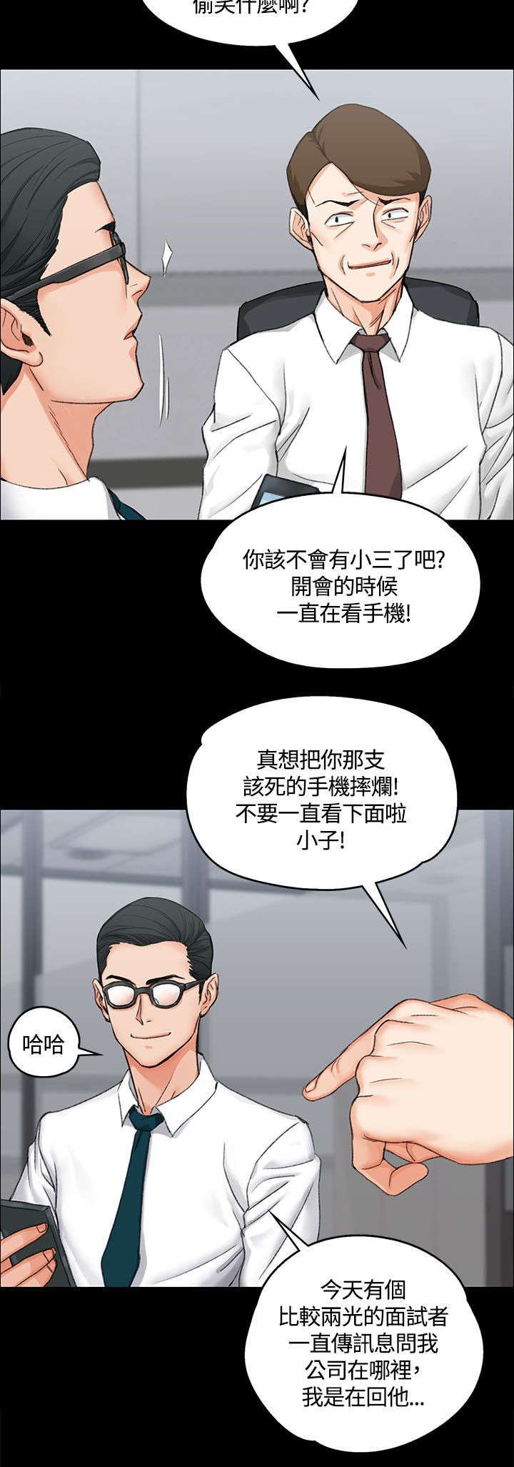 第18章：忘记