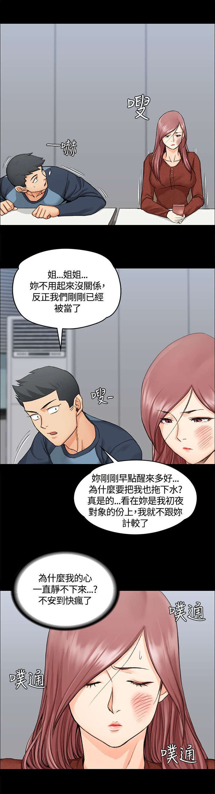 第18章：忘记