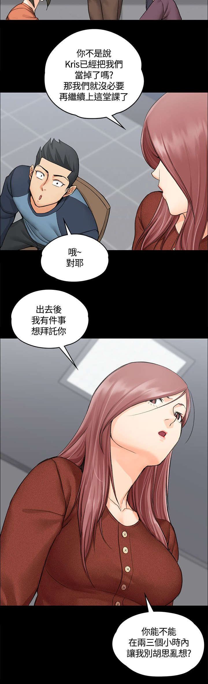 第18章：忘记