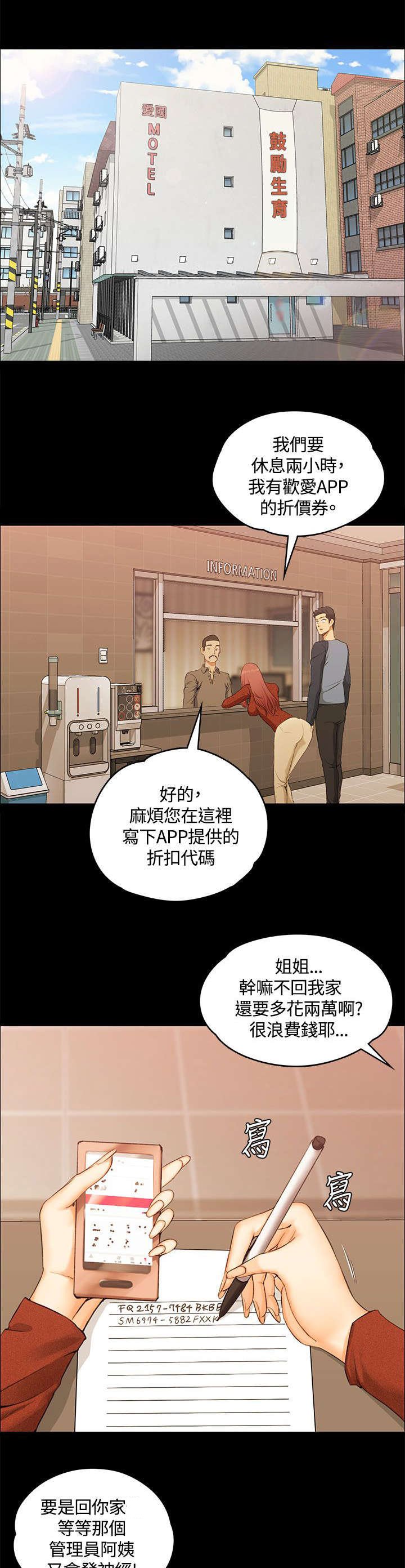 第18章：忘记