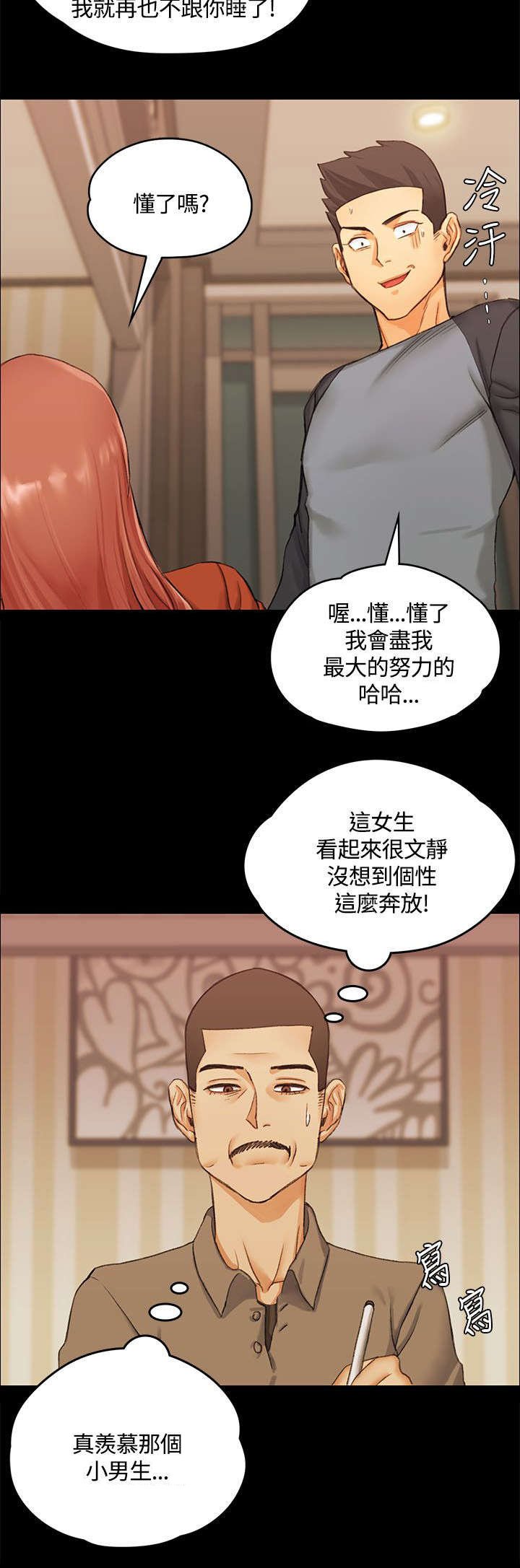 第18章：忘记