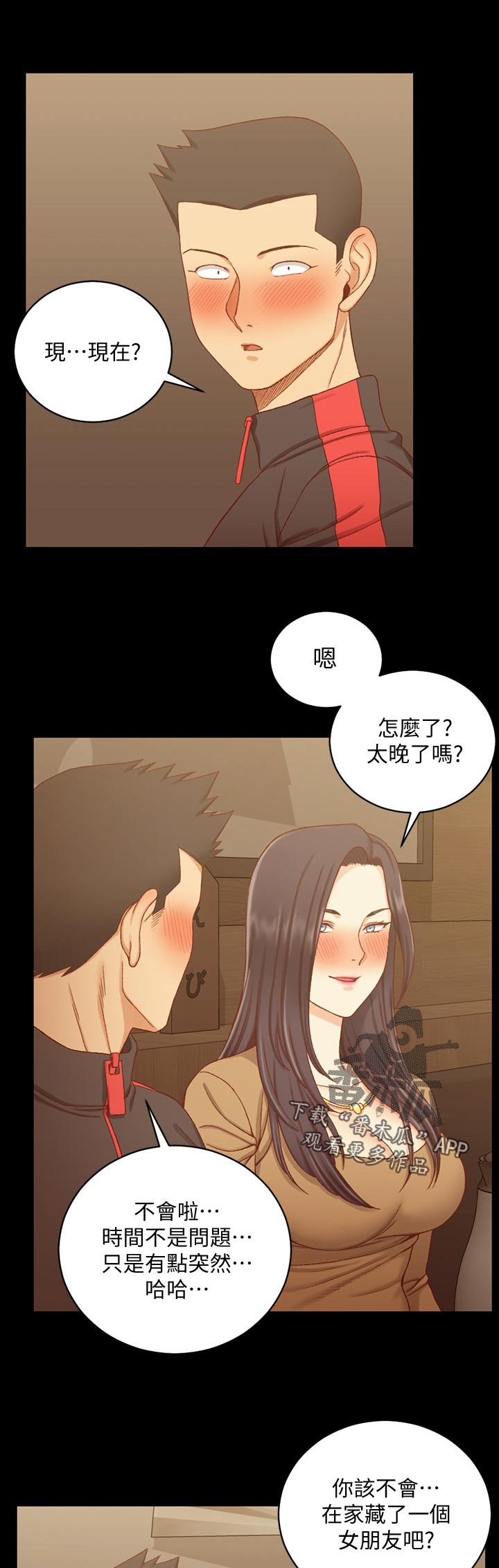 第180章：不用担心