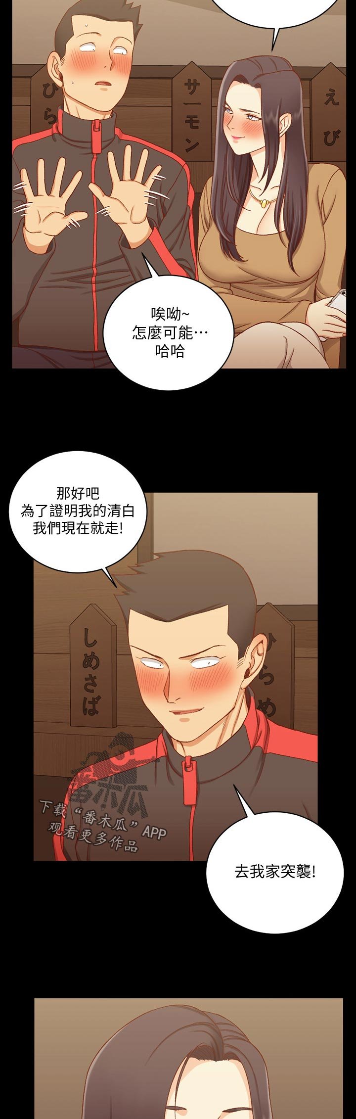 第180章：不用担心