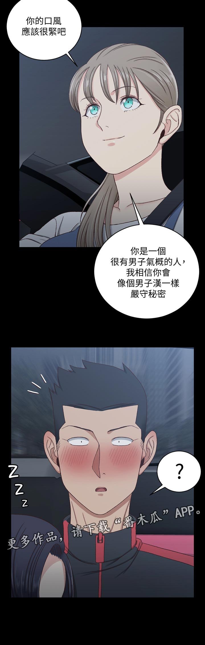 第180章：不用担心
