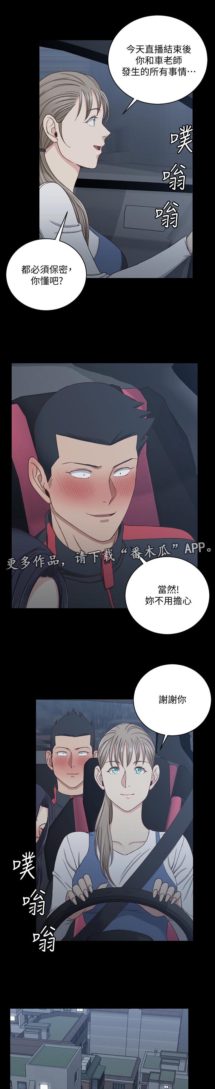 第180章：不用担心