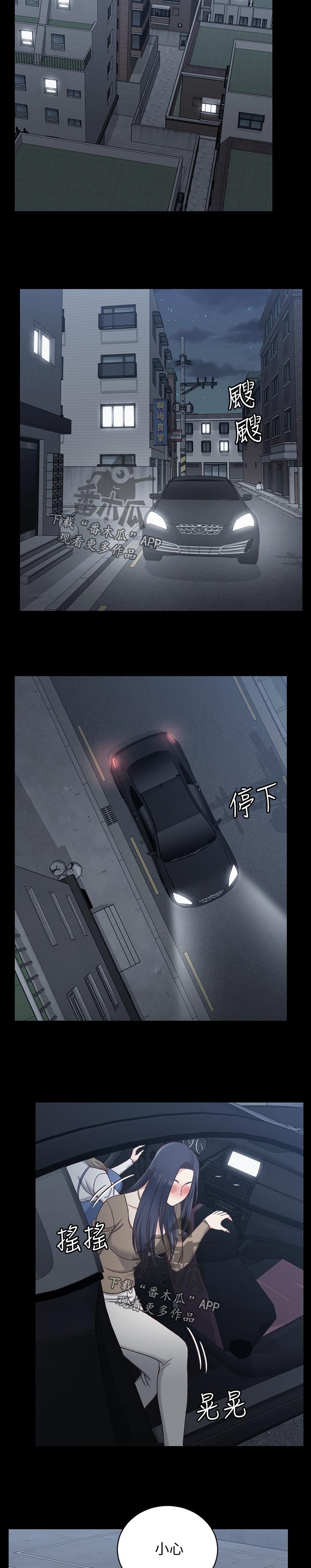 第180章：不用担心